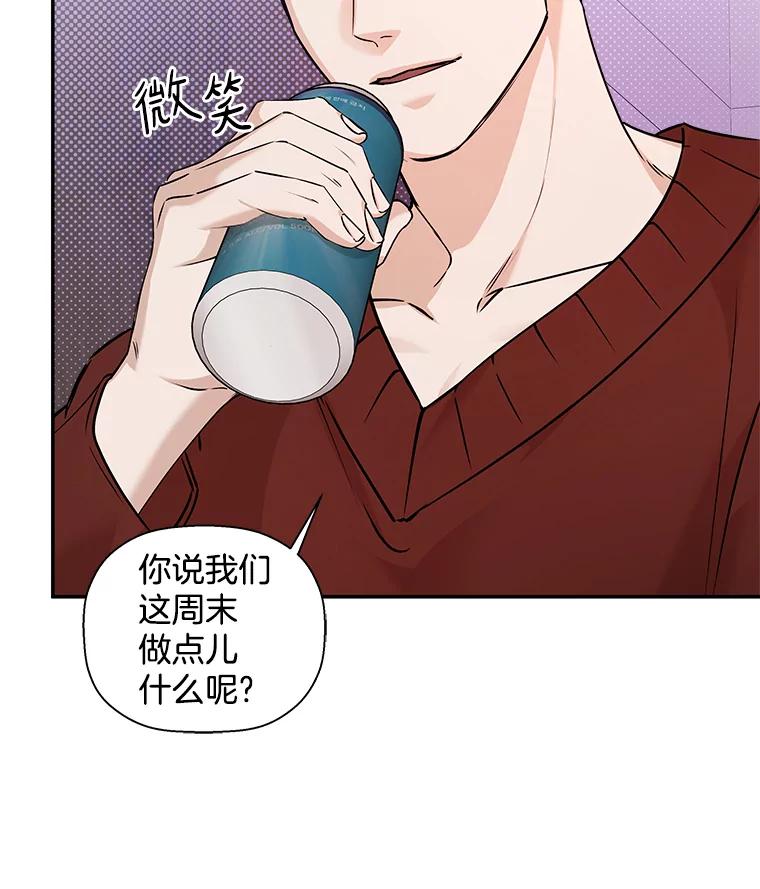 《异乡人》38.周末出行 第26页