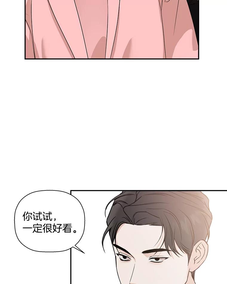 《异乡人》38.周末出行 第69页