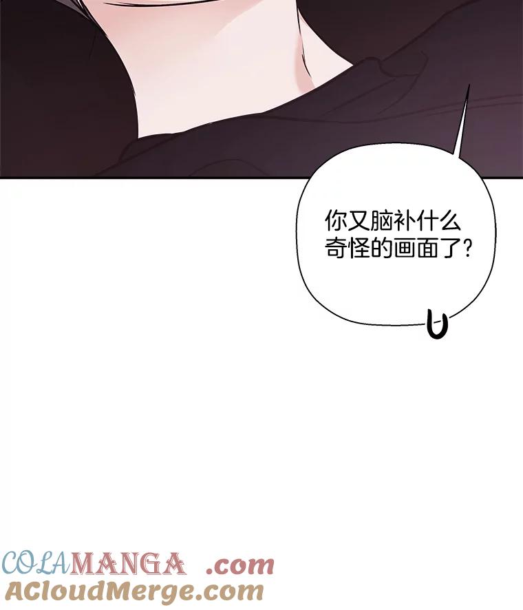 《异乡人》38.周末出行 第40页