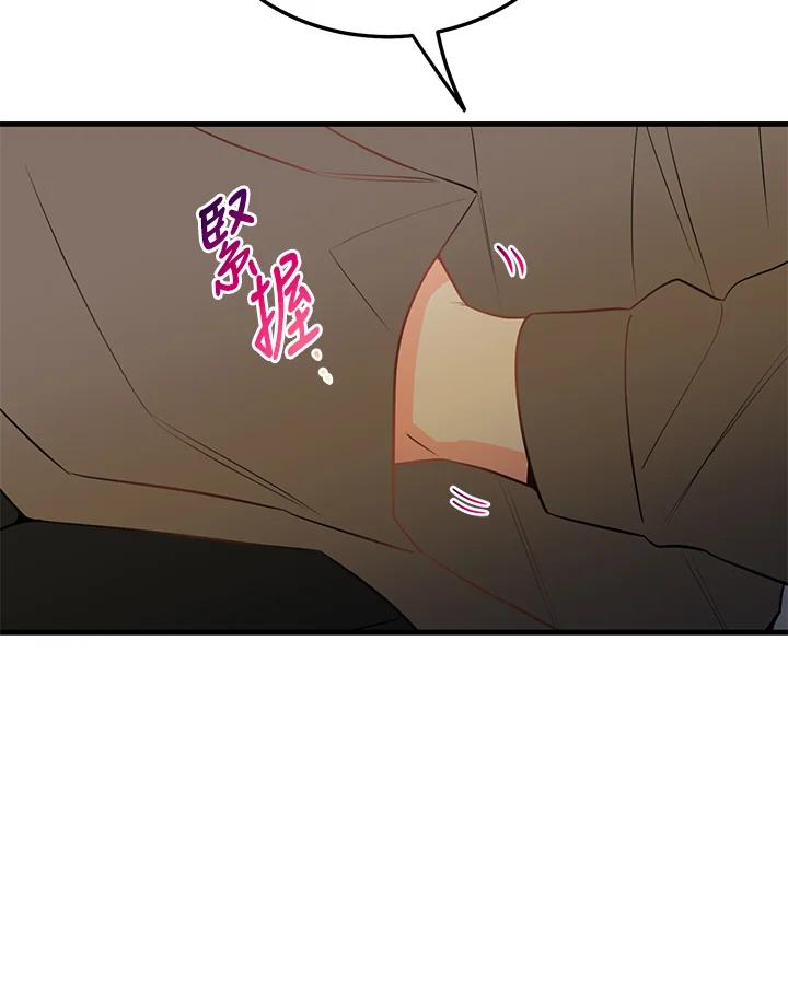 天菜帅哥换人当 - 第38话 - 第27张图