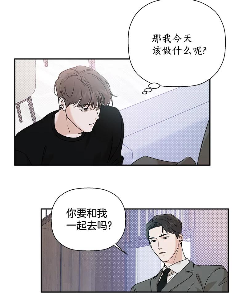 《异乡人》38.周末出行 第57页