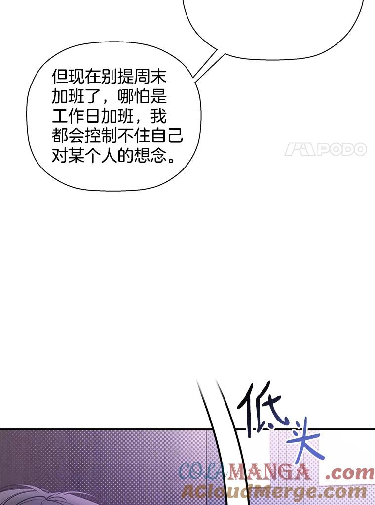 《异乡人》38.周末出行 第28页