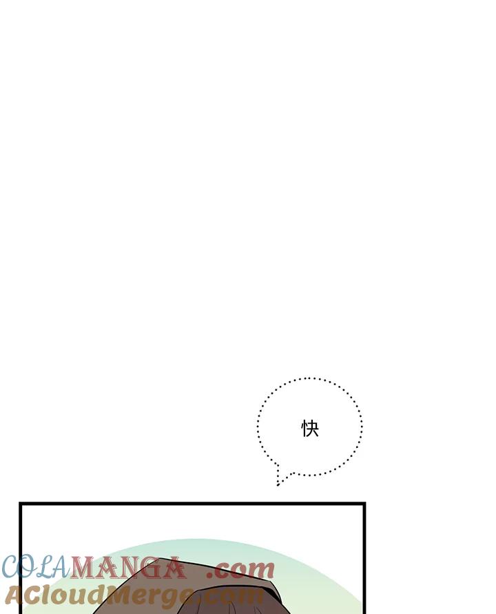 天菜帅哥换人当 - 第38话 - 第9张图