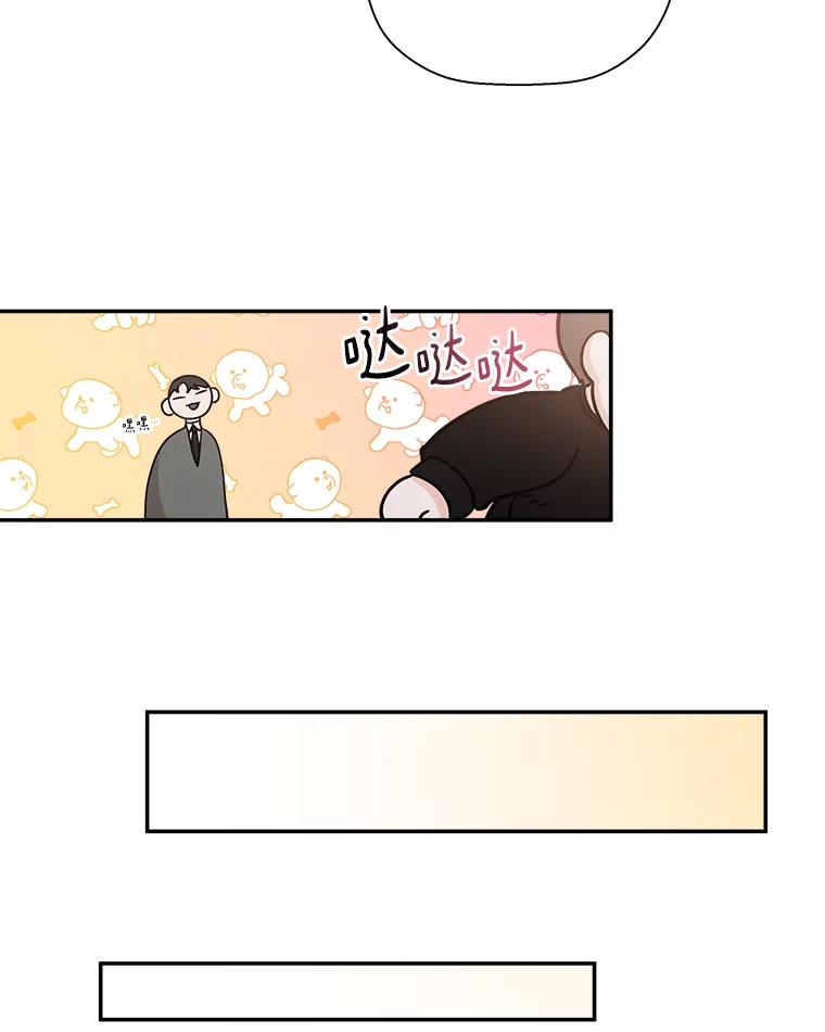 《异乡人》38.周末出行 第60页