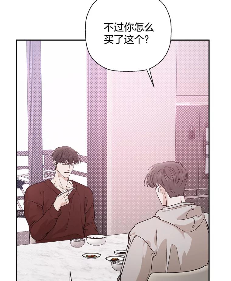 《异乡人》38.周末出行 第5页