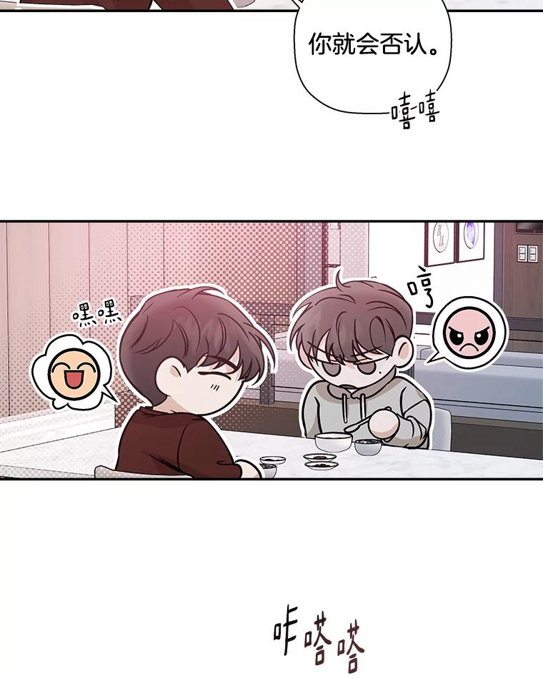 《异乡人》38.周末出行 第12页