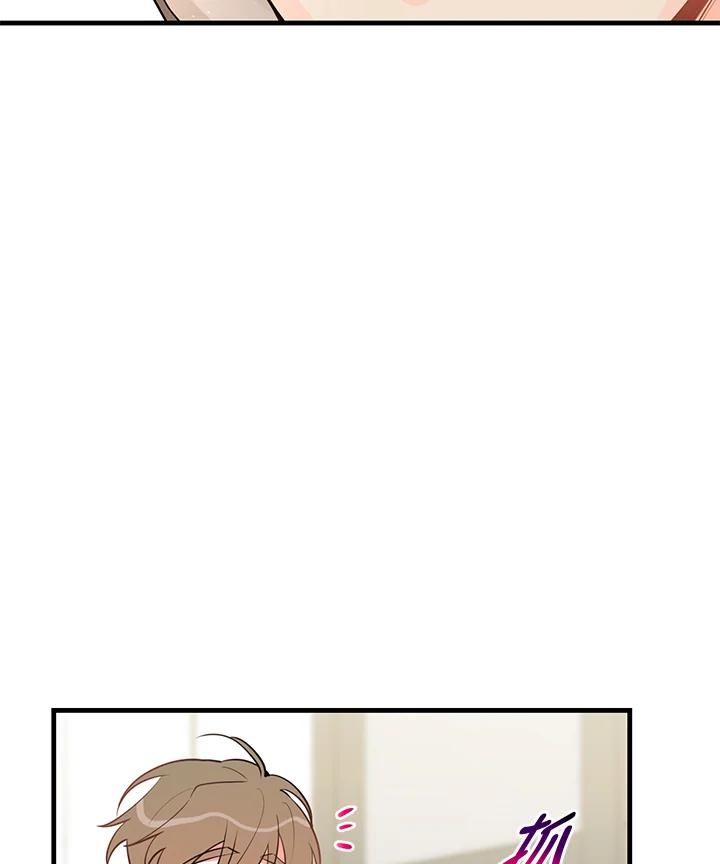 天菜帅哥换人当 - 第38话 - 第66张图