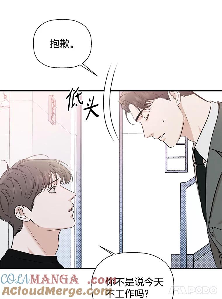 《异乡人》38.周末出行 第52页