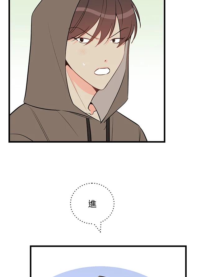 天菜帅哥换人当 - 第38话 - 第10张图