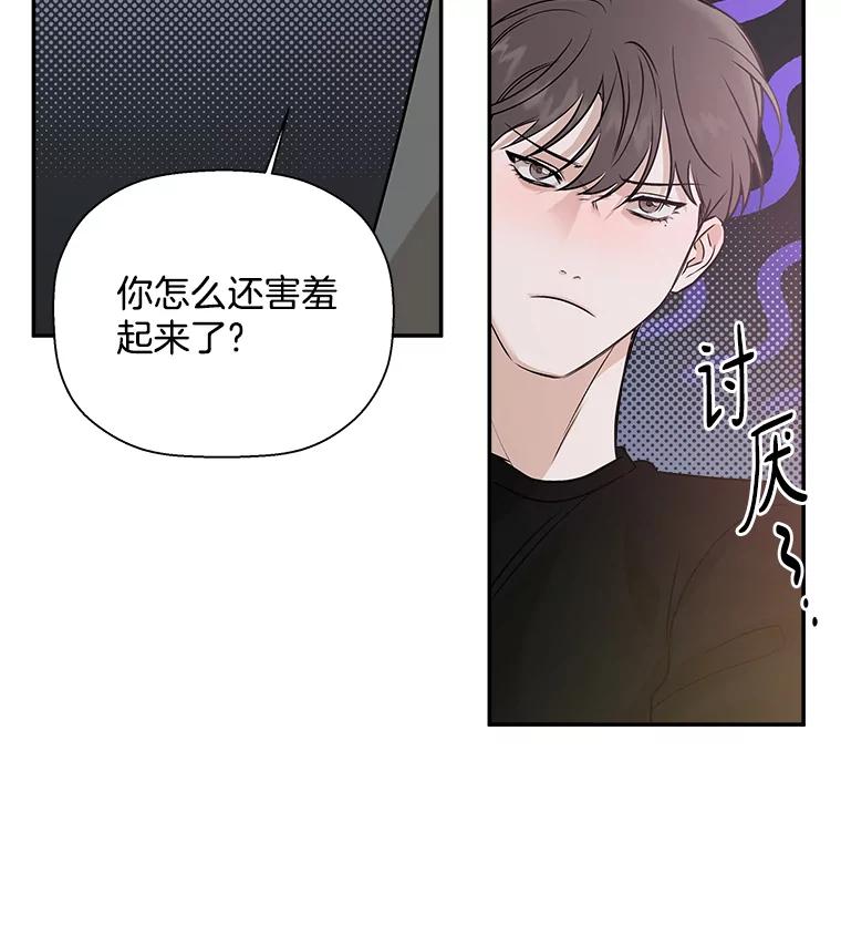 《异乡人》38.周末出行 第78页