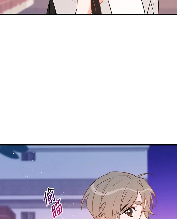 天菜帅哥换人当 - 第38话 - 第94张图