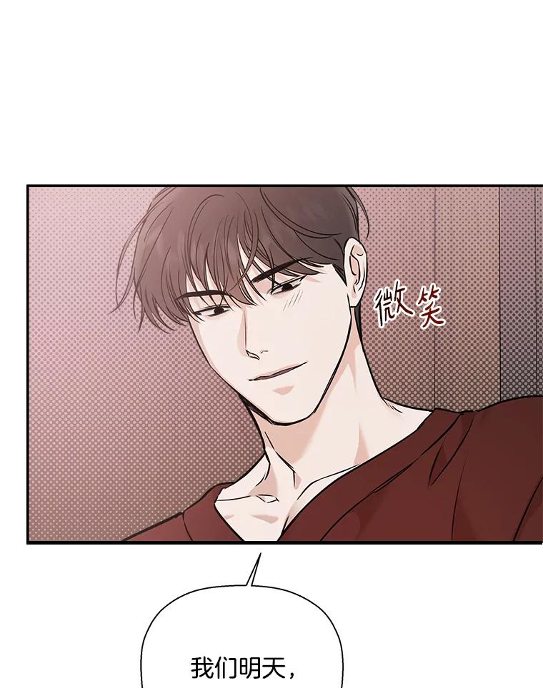 《异乡人》38.周末出行 第41页
