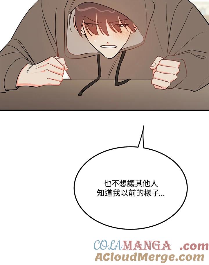 天菜帅哥换人当 - 第38话 - 第53张图