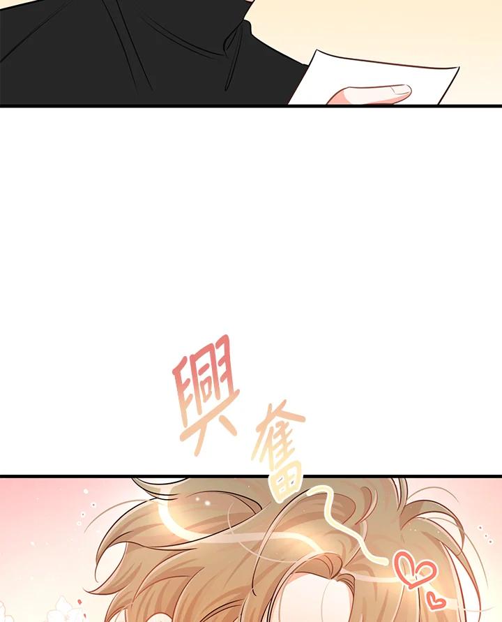 天菜帅哥换人当 - 第38话 - 第47张图