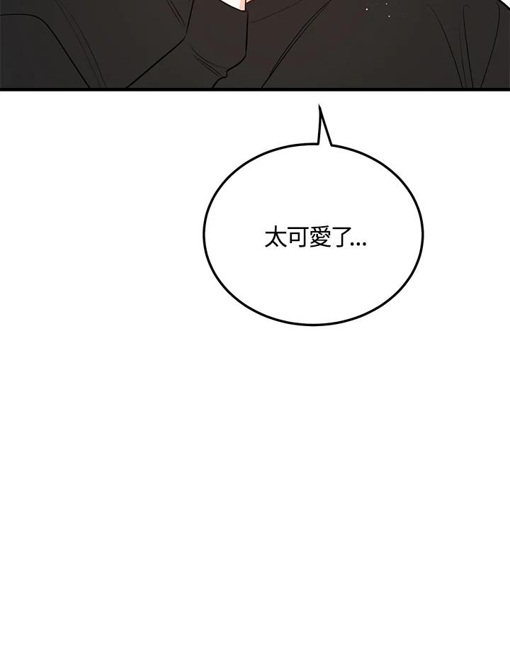 天菜帅哥换人当 - 第38话 - 第36张图