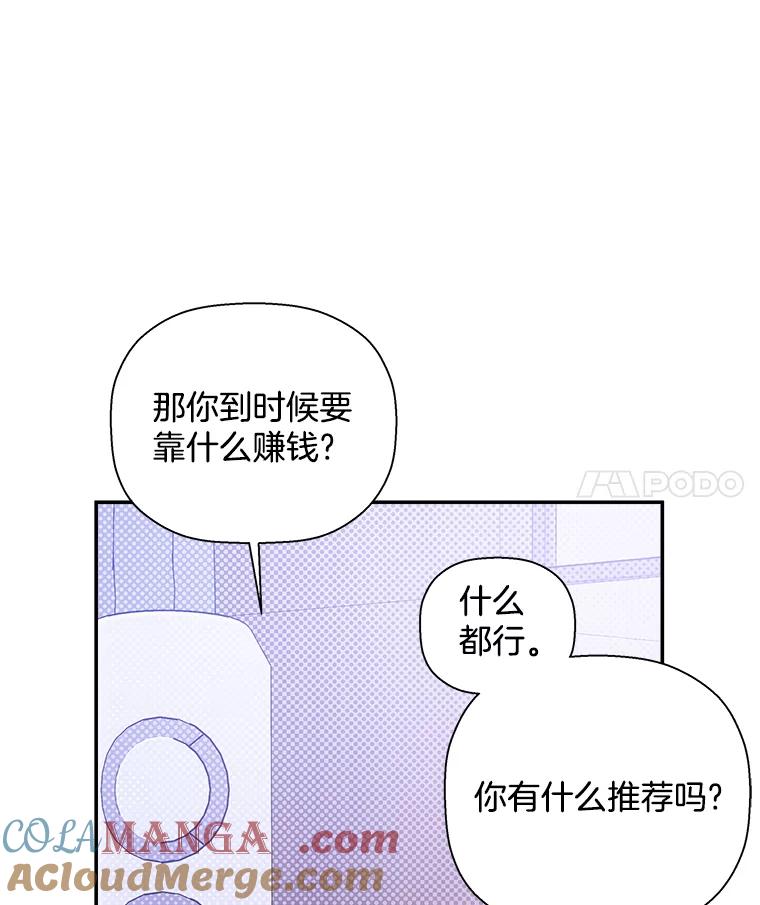 《异乡人》38.周末出行 第31页