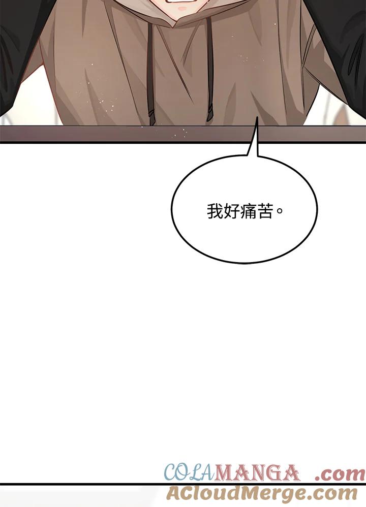 天菜帅哥换人当 - 第38话 - 第69张图