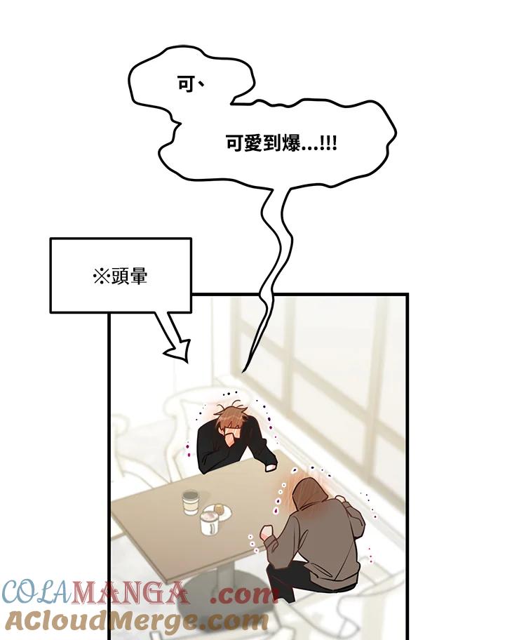 天菜帅哥换人当 - 第38话 - 第49张图