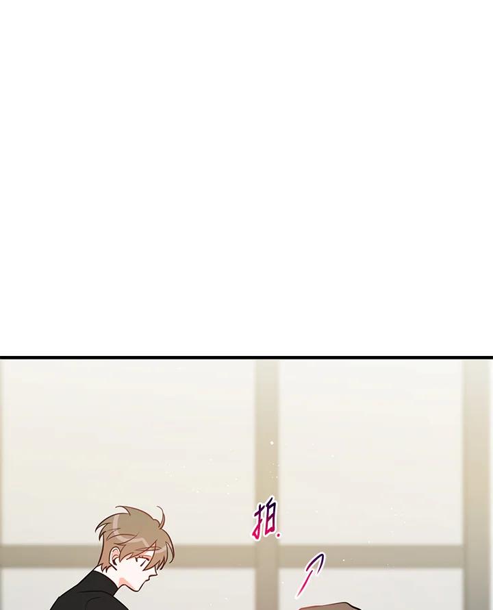 天菜帅哥换人当 - 第38话 - 第58张图