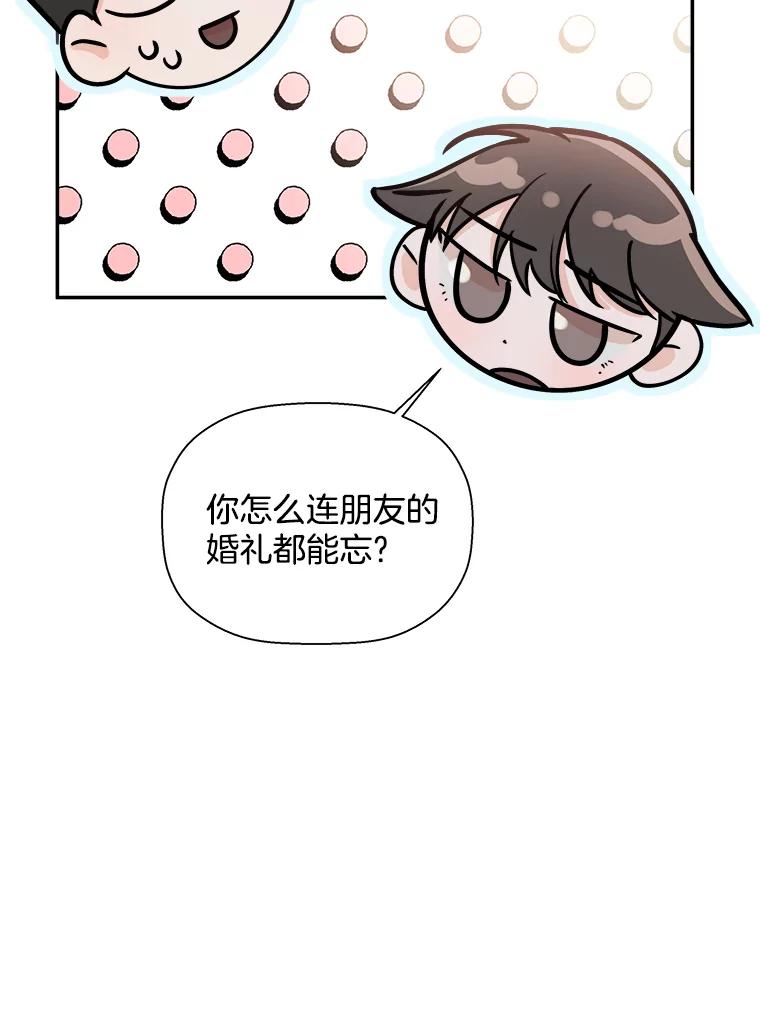 《异乡人》38.周末出行 第54页