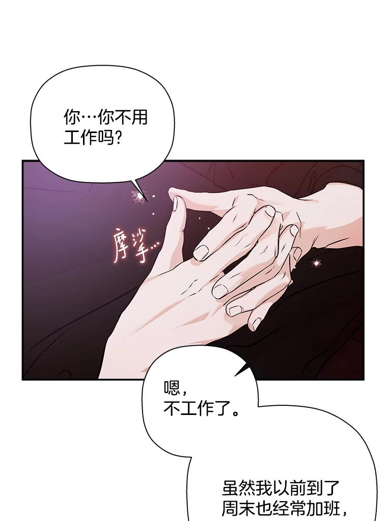 《异乡人》38.周末出行 第27页