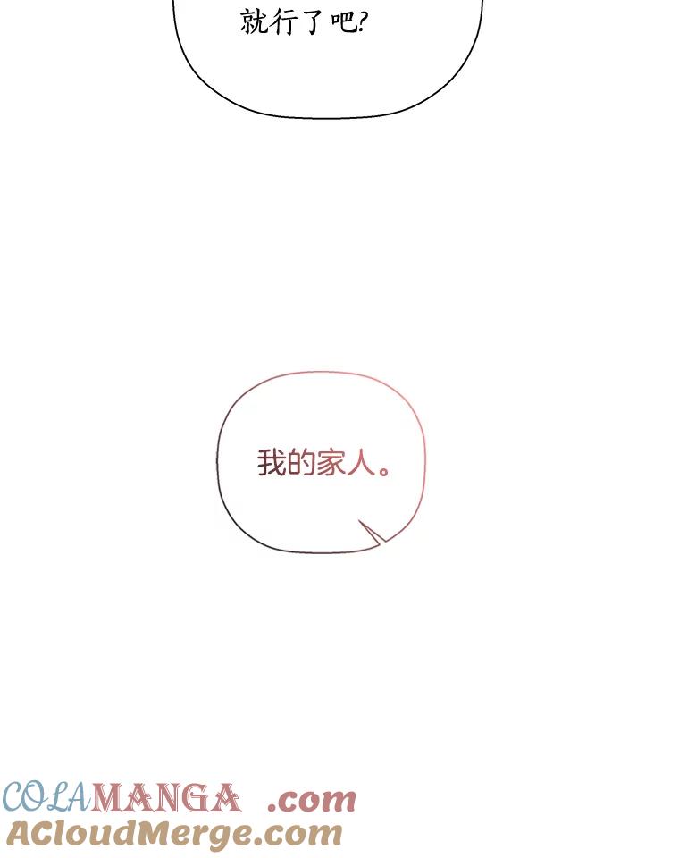 《异乡人》39.参加婚礼 第46页