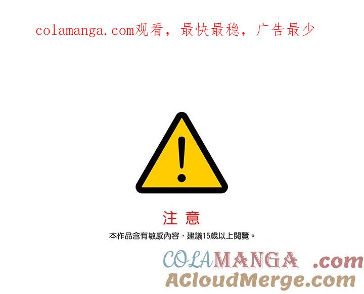 天菜帅哥换人当 - 第39话 - 第1张图