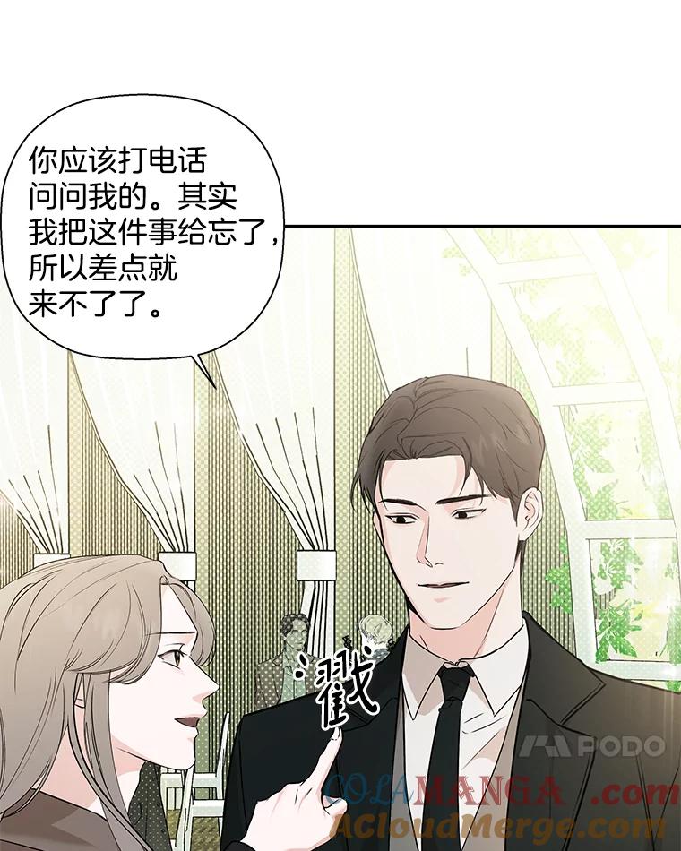 《异乡人》39.参加婚礼 第31页