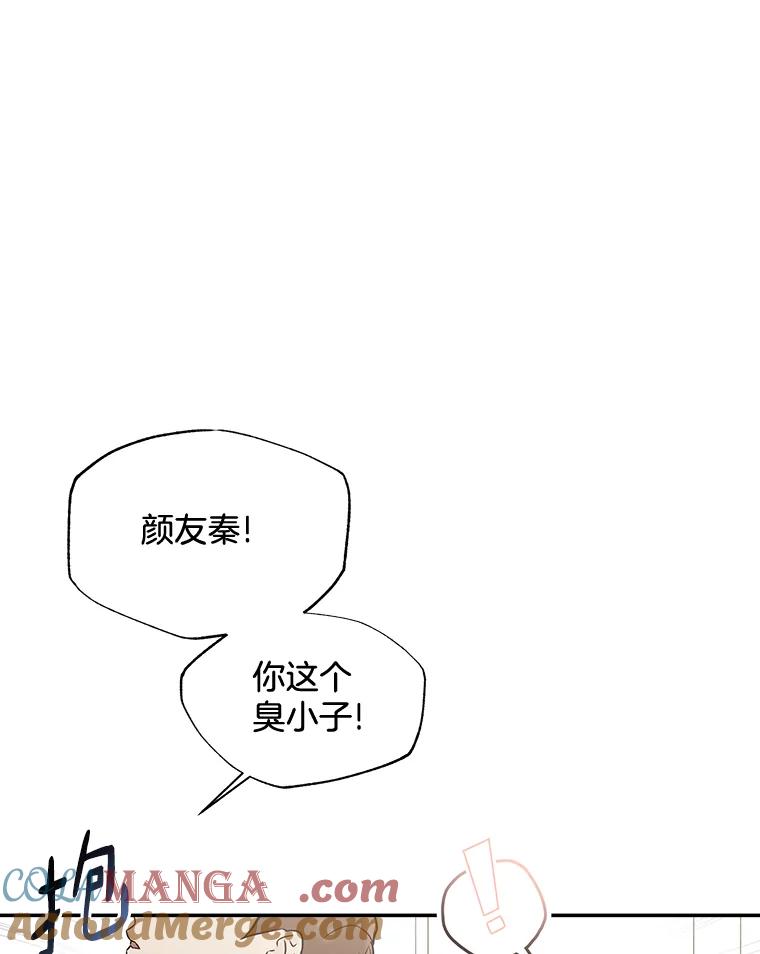 《异乡人》39.参加婚礼 第16页