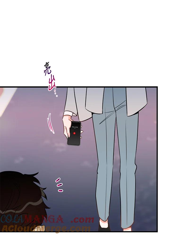 天菜帅哥换人当 - 第39话 - 第58张图