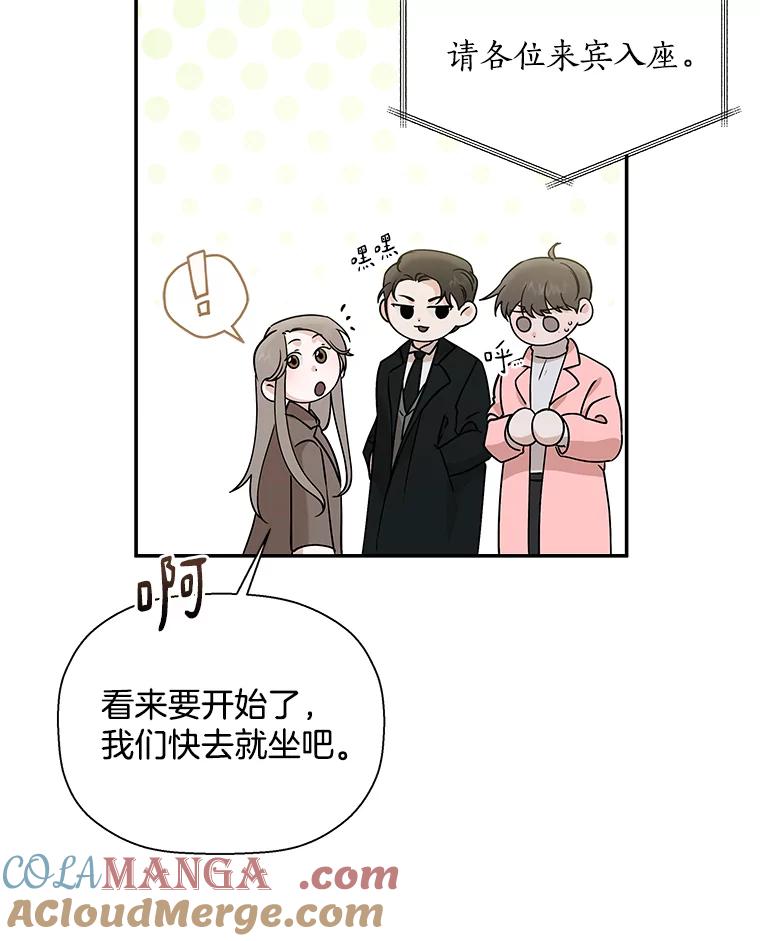 《异乡人》39.参加婚礼 第67页