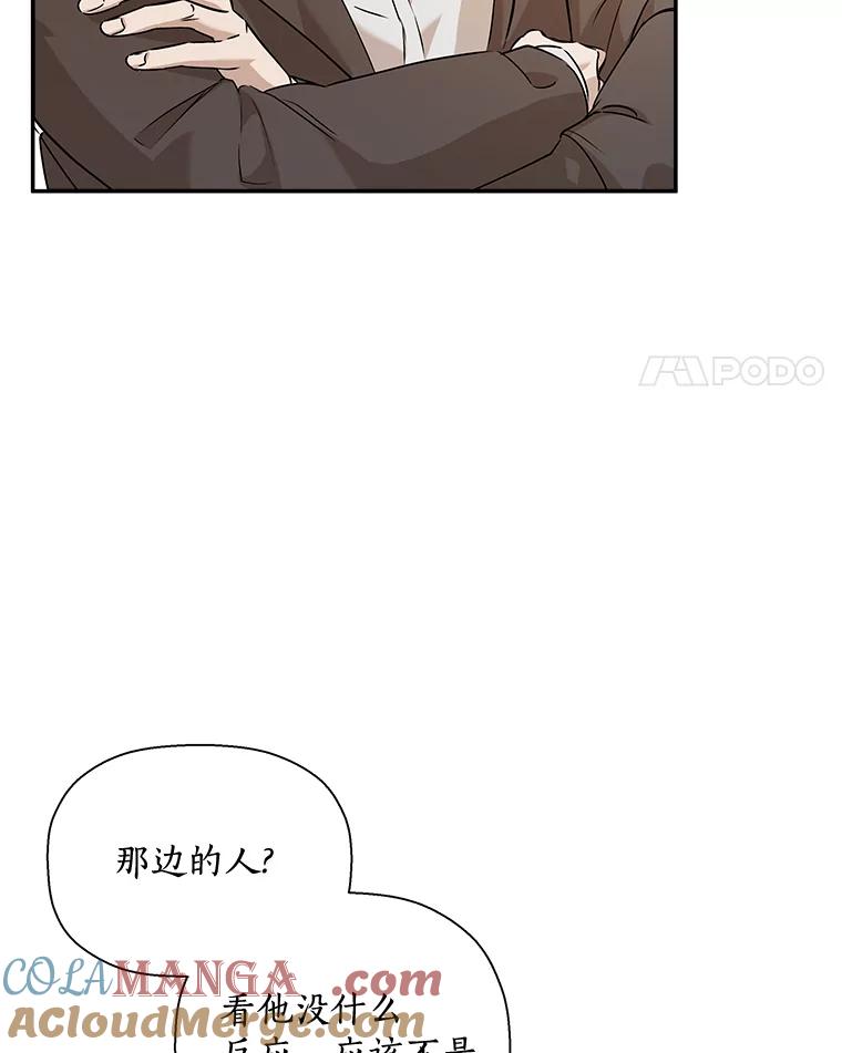 《异乡人》39.参加婚礼 第52页