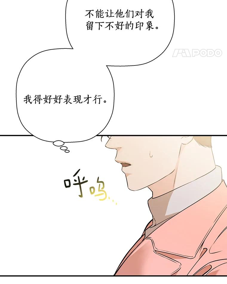 《异乡人》39.参加婚礼 第59页