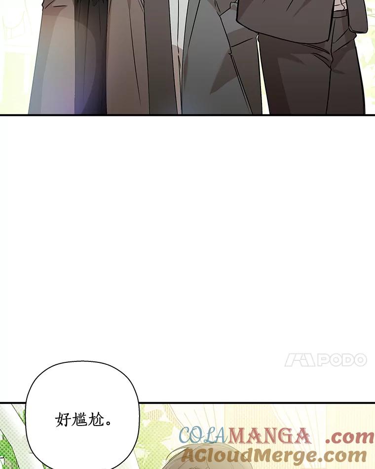《异乡人》39.参加婚礼 第55页