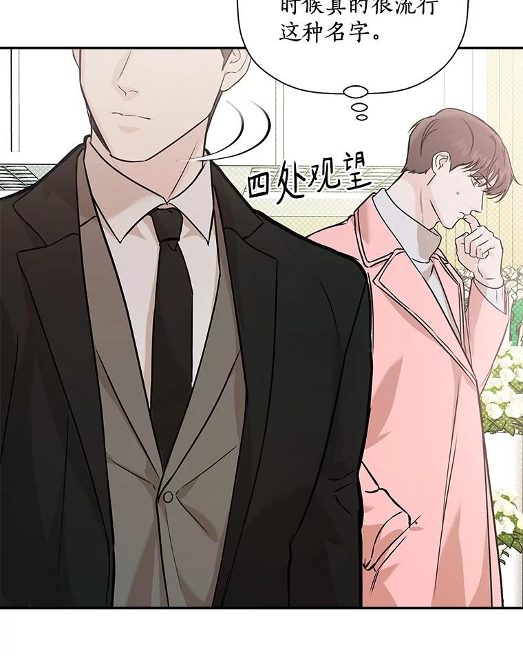 《异乡人》39.参加婚礼 第15页