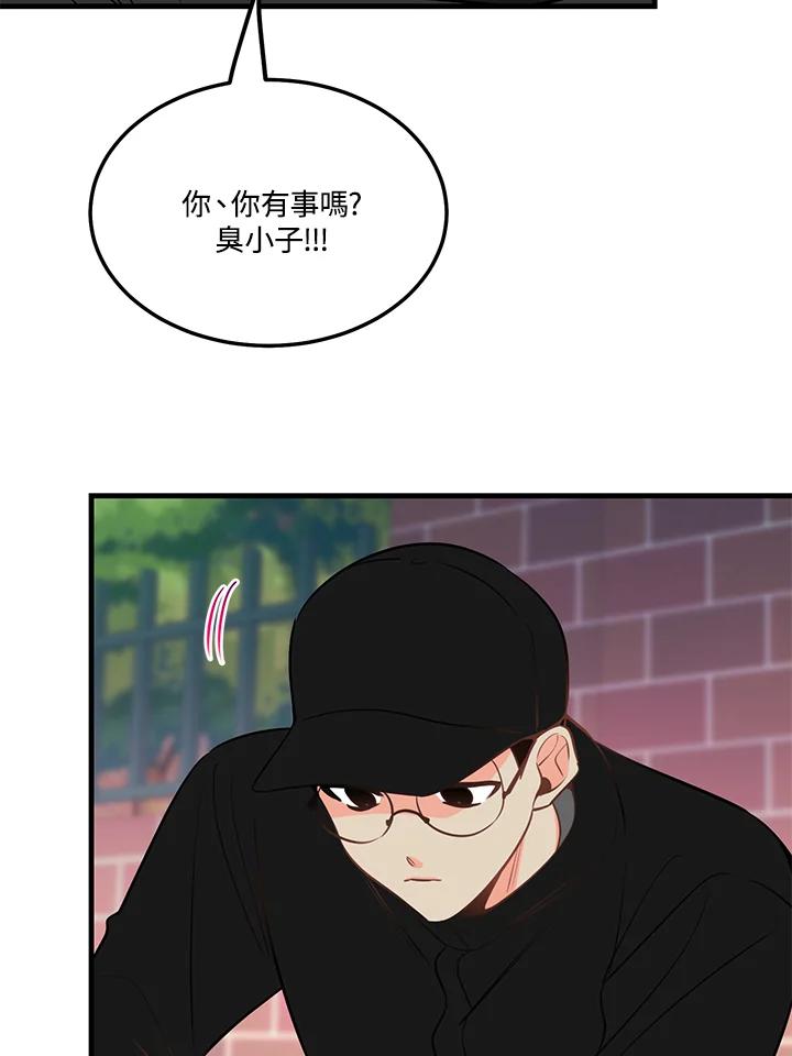 天菜帅哥换人当 - 第39话 - 第12张图