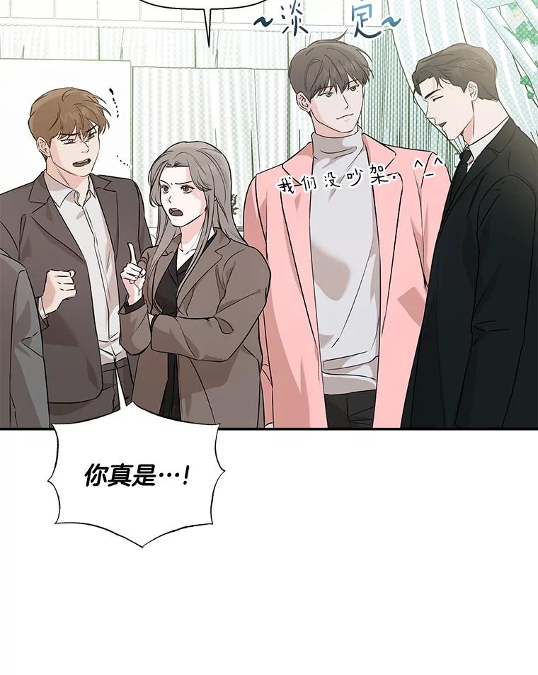 《异乡人》39.参加婚礼 第41页