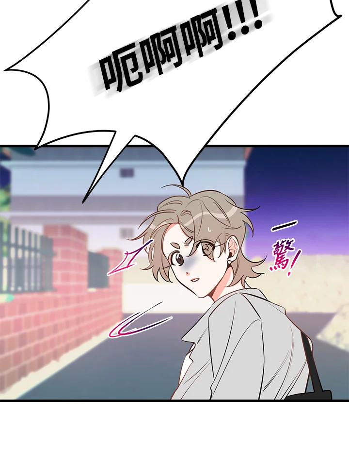 天菜帅哥换人当 - 第39话 - 第6张图