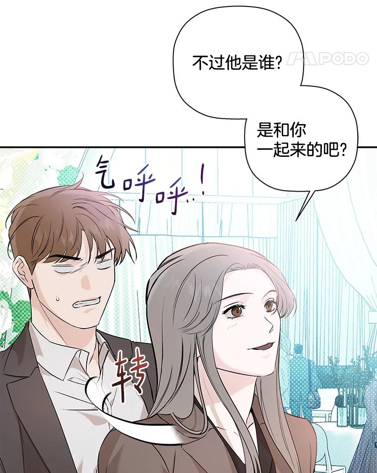 《异乡人》39.参加婚礼 第42页