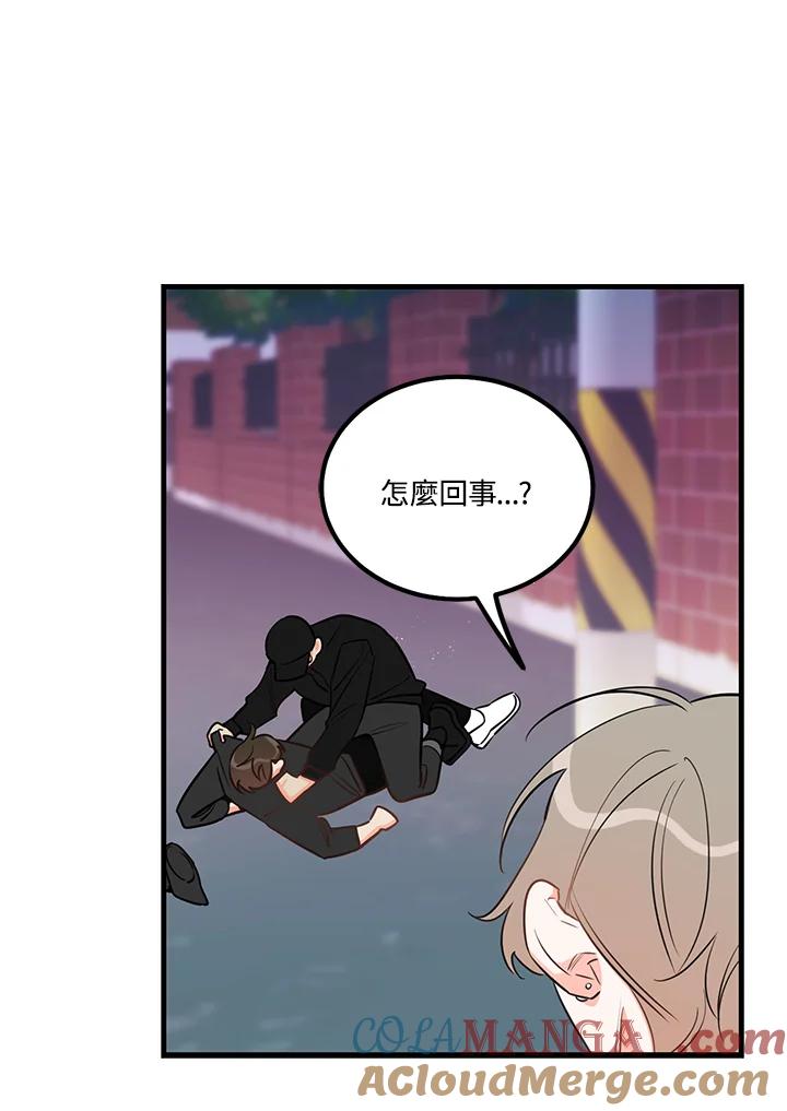 天菜帅哥换人当 - 第39话 - 第10张图