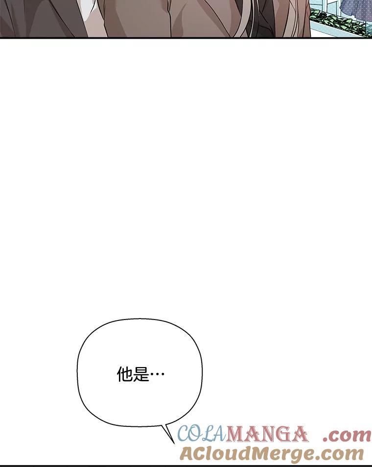 《异乡人》39.参加婚礼 第43页