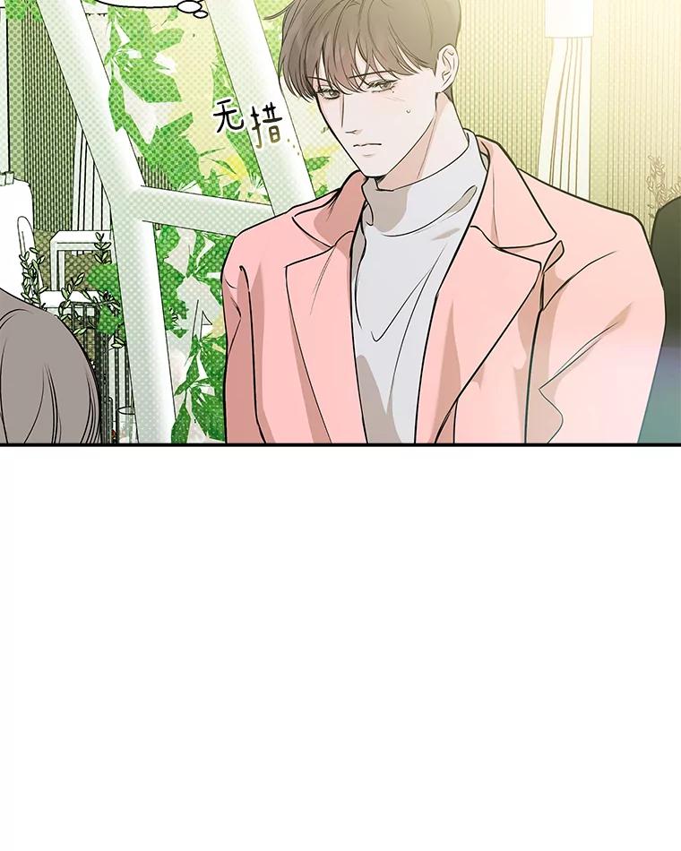 《异乡人》39.参加婚礼 第56页
