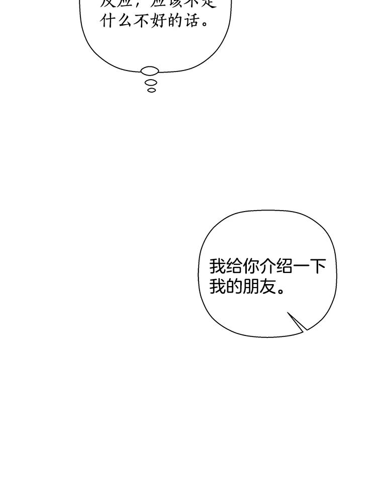 《异乡人》39.参加婚礼 第53页