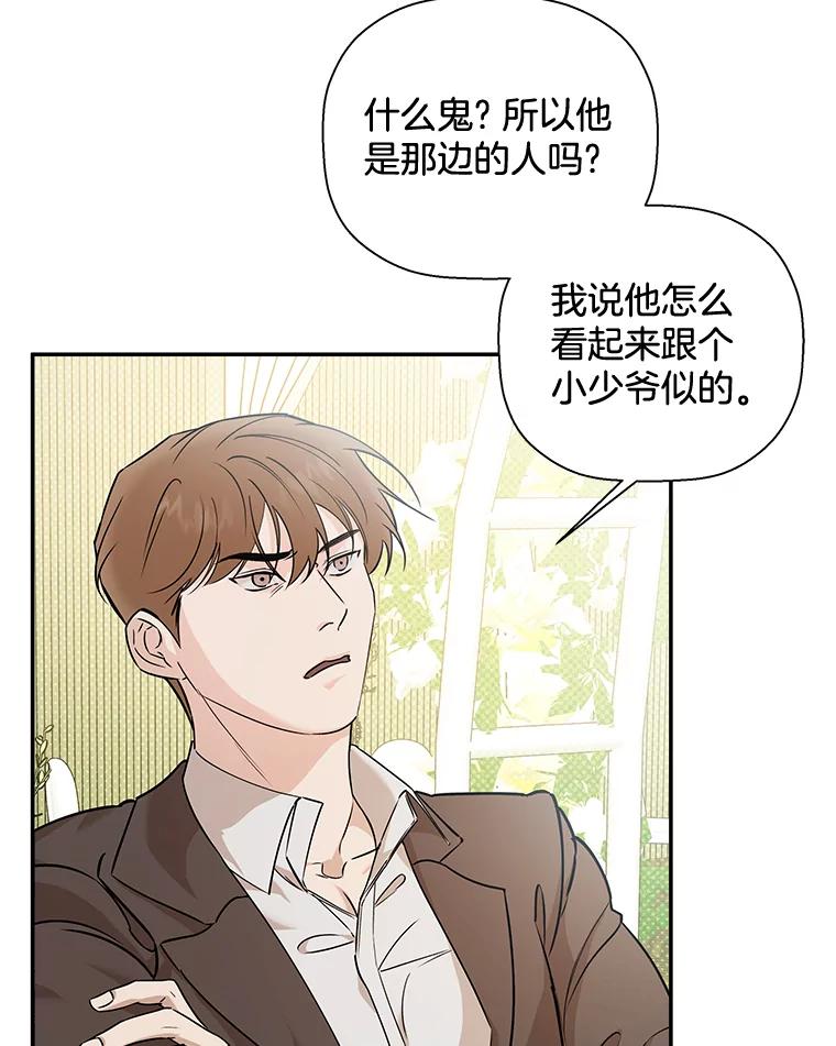 《异乡人》39.参加婚礼 第51页