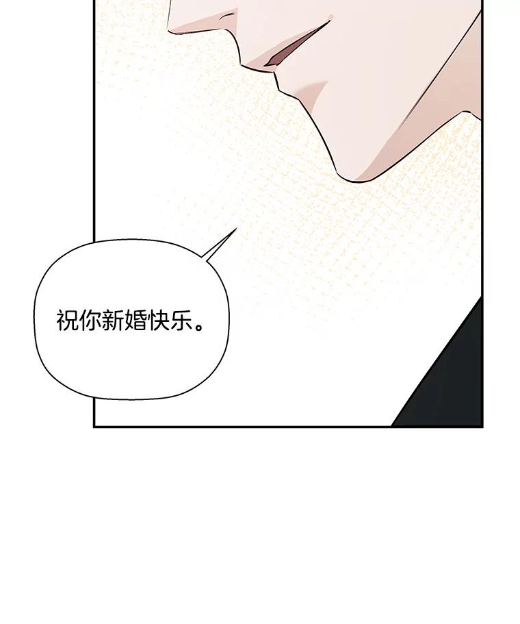 《异乡人》39.参加婚礼 第20页