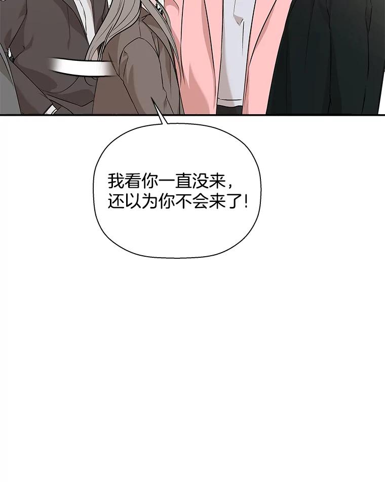 《异乡人》39.参加婚礼 第30页
