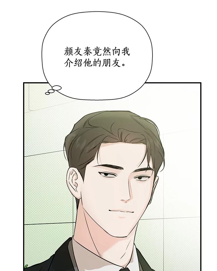 《异乡人》39.参加婚礼 第57页