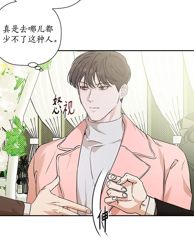 《异乡人》39.参加婚礼 第36页