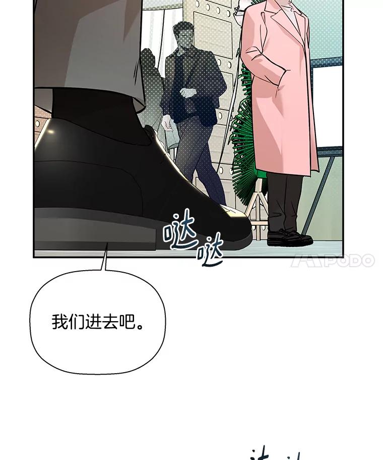 《异乡人》39.参加婚礼 第24页