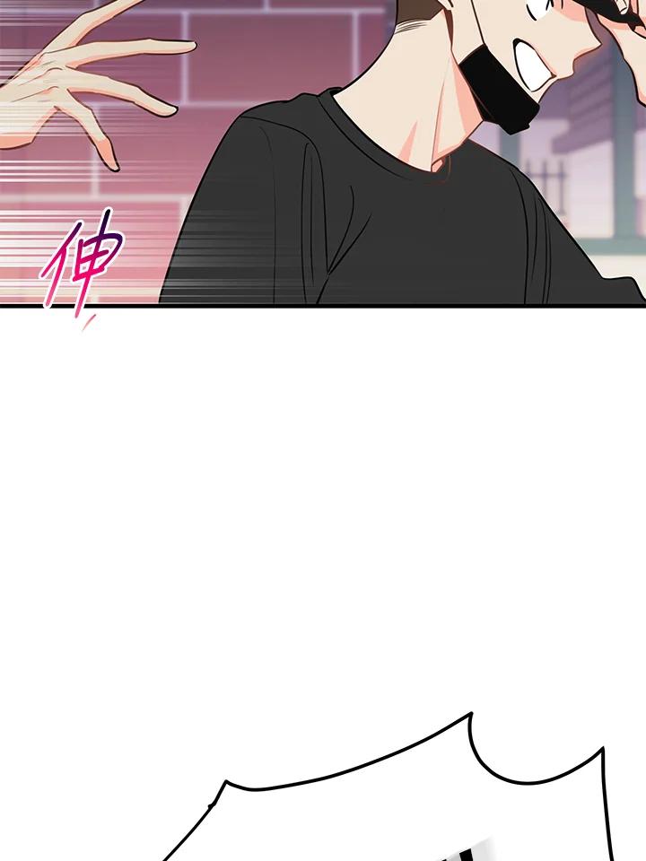 天菜帅哥换人当 - 第39话 - 第5张图